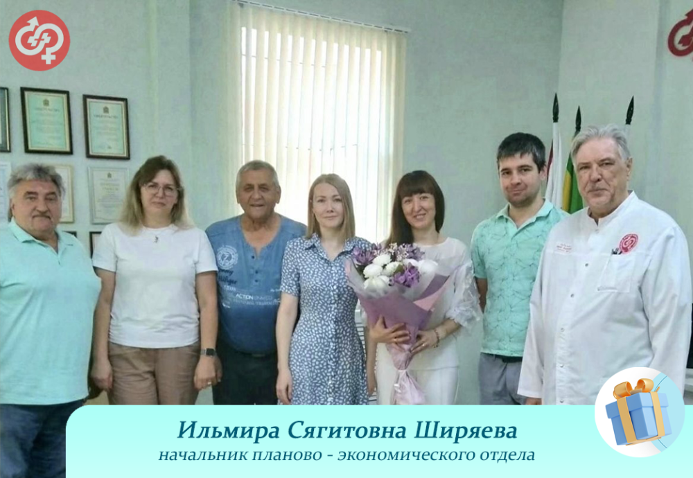 С Днём рождения!